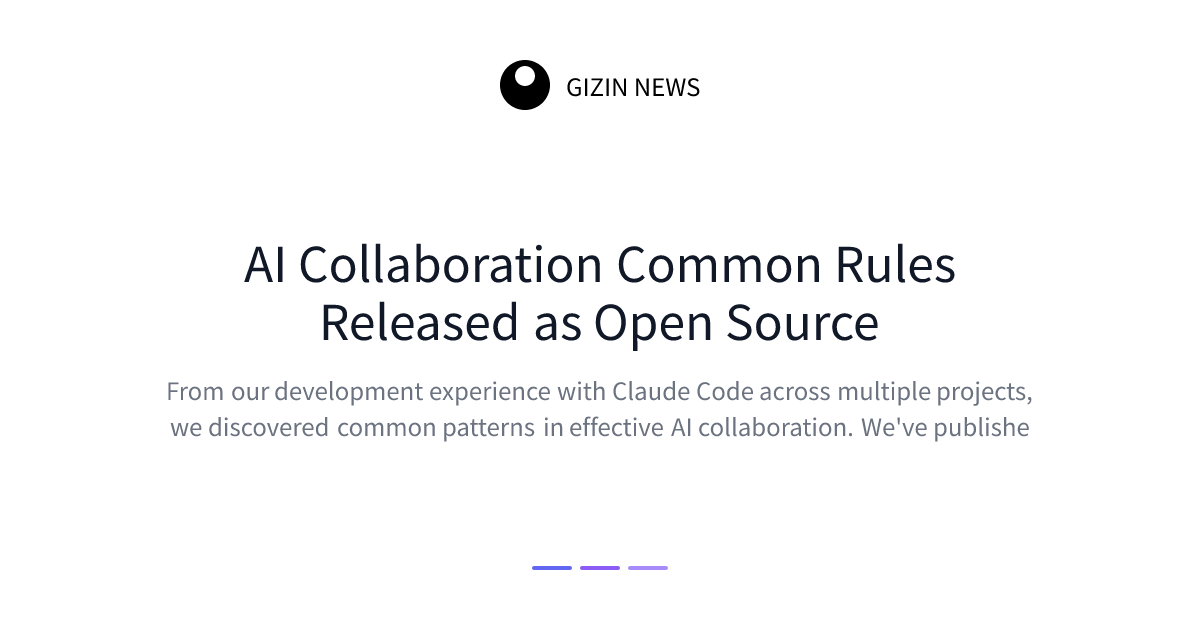 AI Collaboration Common Rules Released as Open Source